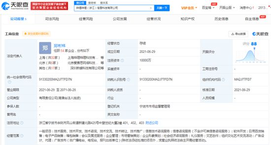 B站成立新公司，浙江軟件開發與文藝創作成新布局焦點