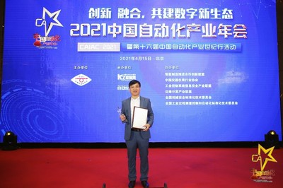喜訊！中智達榮獲2021中國自動化產業(yè)年會兩項大獎，展現(xiàn)浙江軟件開發(fā)實力